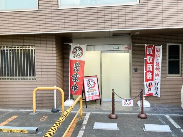 買取ホムラ なんばの店舗